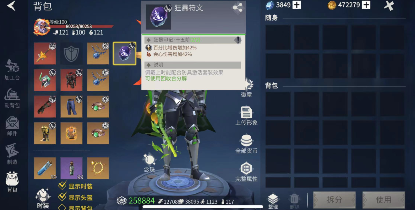 冰原守卫者防御怎么叠加 冰原守卫者防御怎么叠加