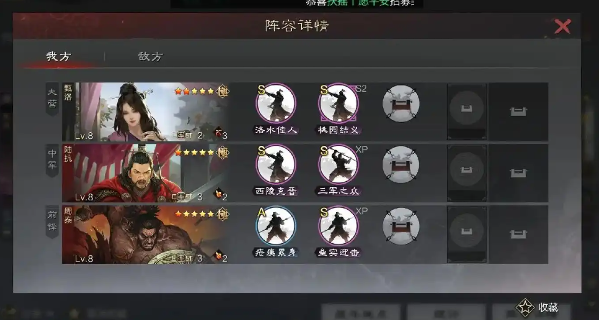 率土之滨怎么克制周泰 率土之滨怎么克制周泰
