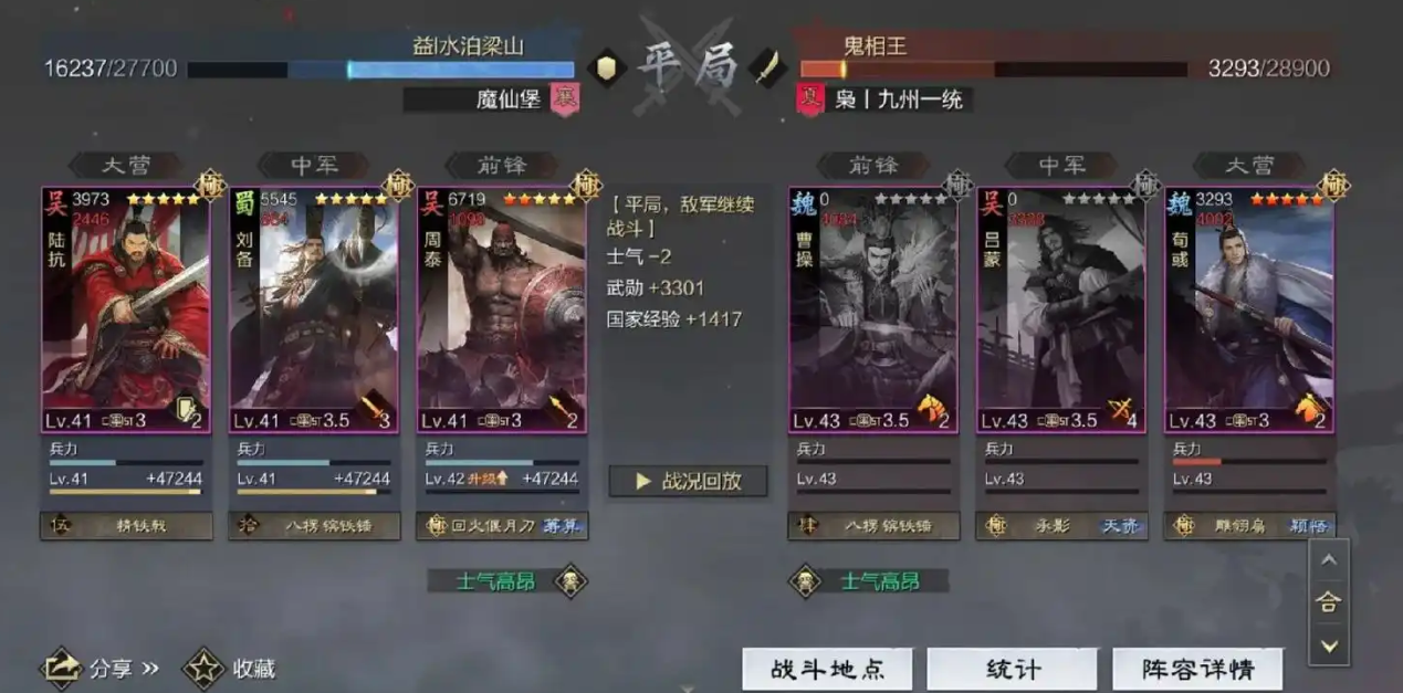 率土之滨怎么克制周泰 率土之滨怎么克制周泰