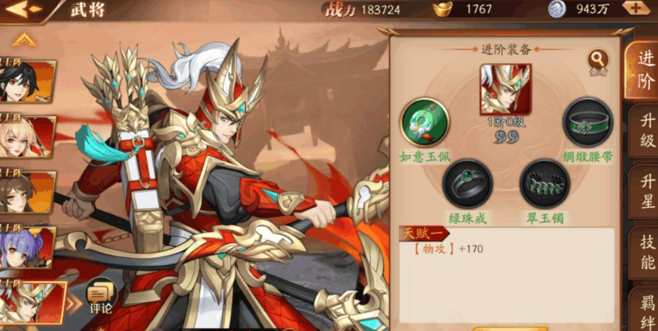 放开那三国3怎么让武将下阵