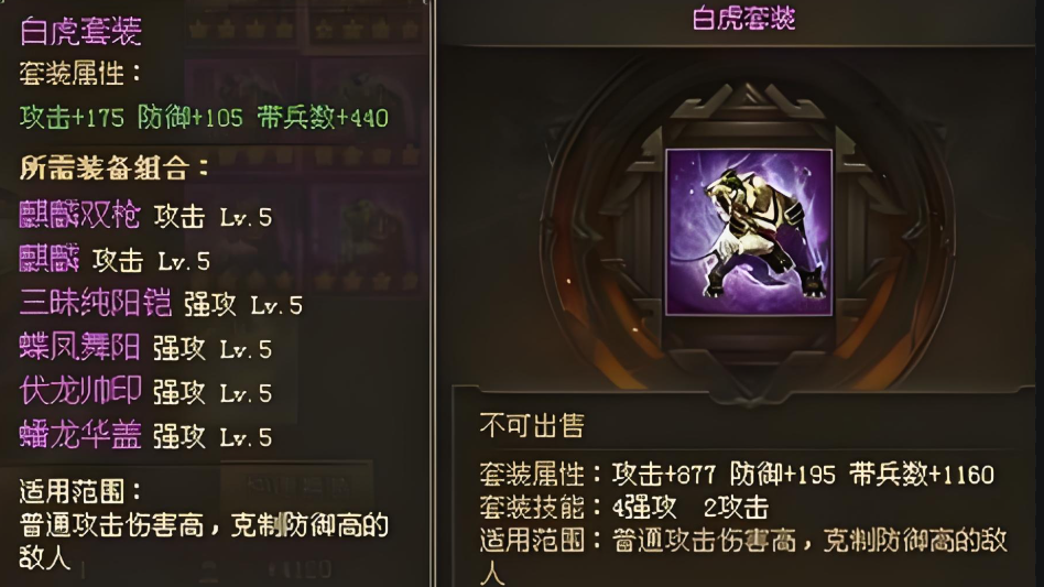 攻城掠地白虎装怎么得