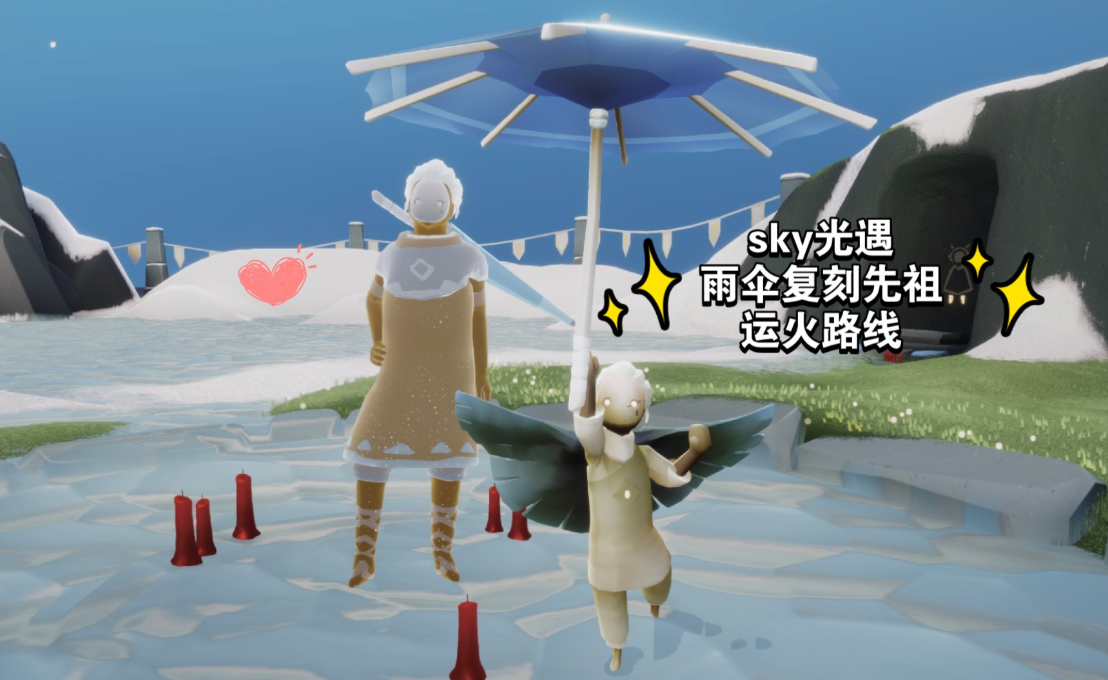 光遇怎么白嫖雨伞 光遇怎么白嫖雨伞