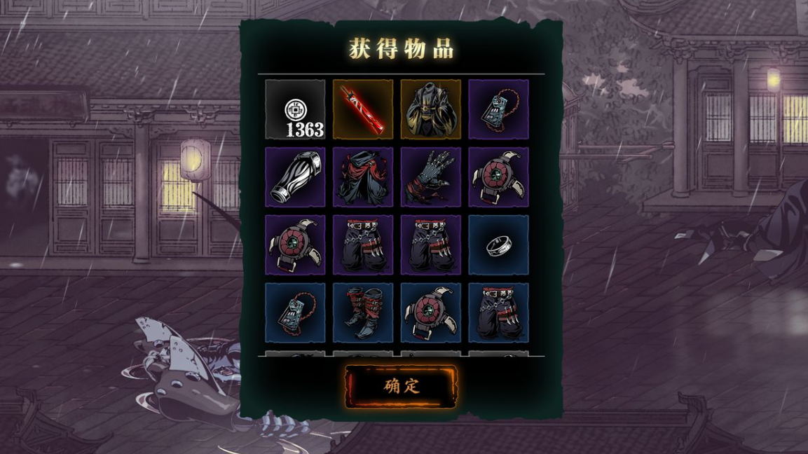 影之刃3带血布鞋怎么获得