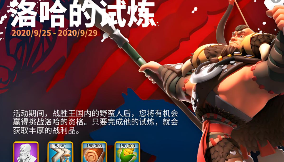 万国觉醒洛哈怎么获得