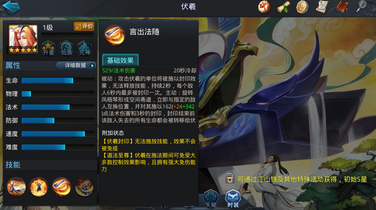 乱斗西游2v1怎么得伏羲 乱斗西游2v1怎么得伏羲