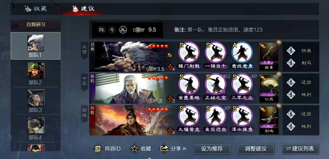 率土之滨怎么先下野
