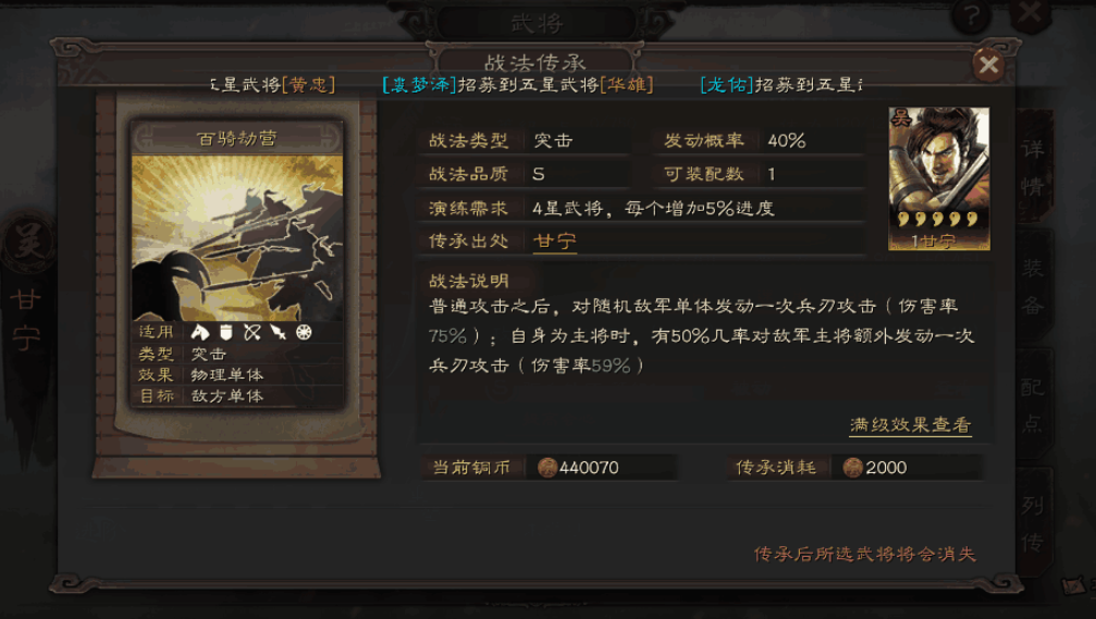 三国志战略版国士将风怎么加 三国志战略版国士将风怎么加