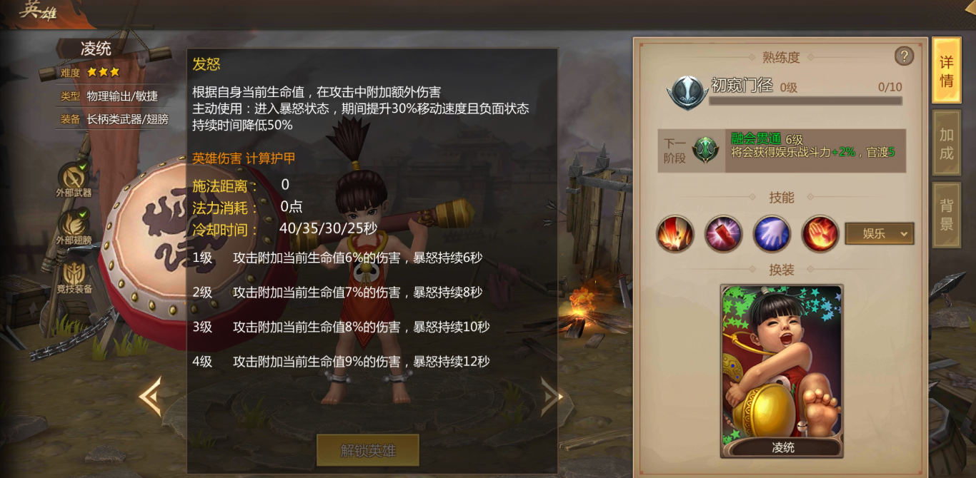 三国志战略版国士将风怎么加 三国志战略版国士将风怎么加