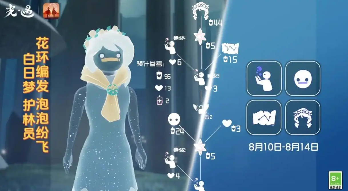 光遇花环怎么得到