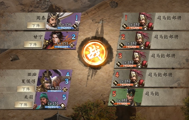 攻城掠地182四珍怎么过