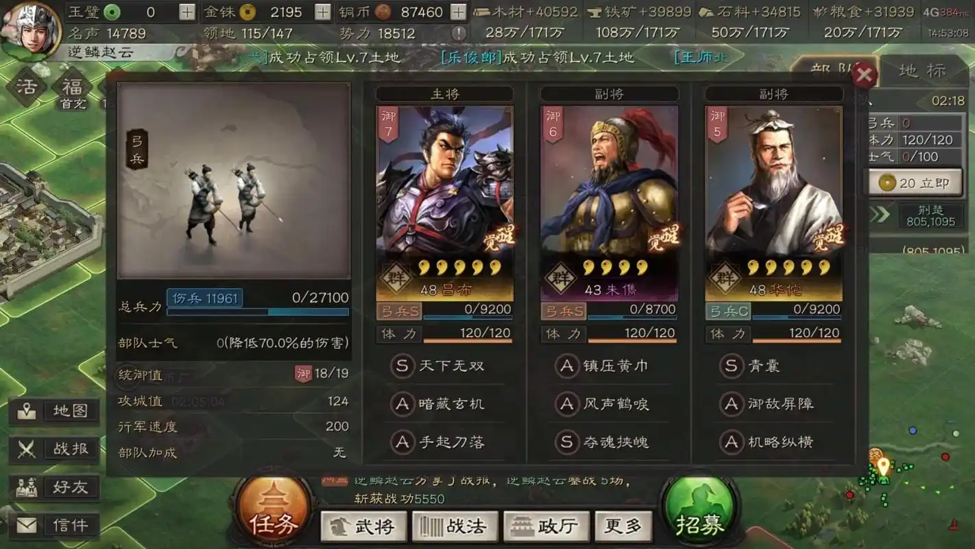 三国志战略版英雄怎么配战法
