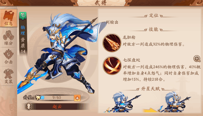 长生劫鬼藤怎么打 长生劫鬼藤怎么打