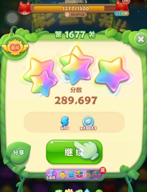 开心消消乐1677关怎么过关 开心消消乐1677关怎么过关