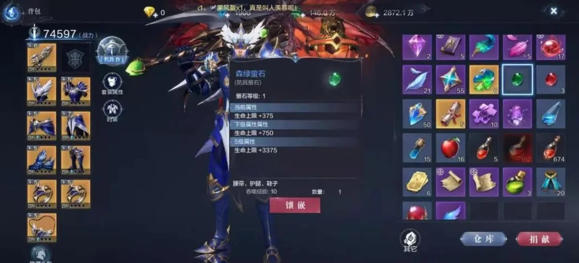 全民奇迹2召唤师怎么加的