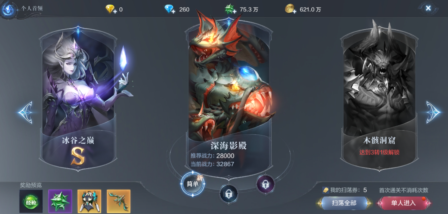 全民奇迹2萤石指导任务怎么