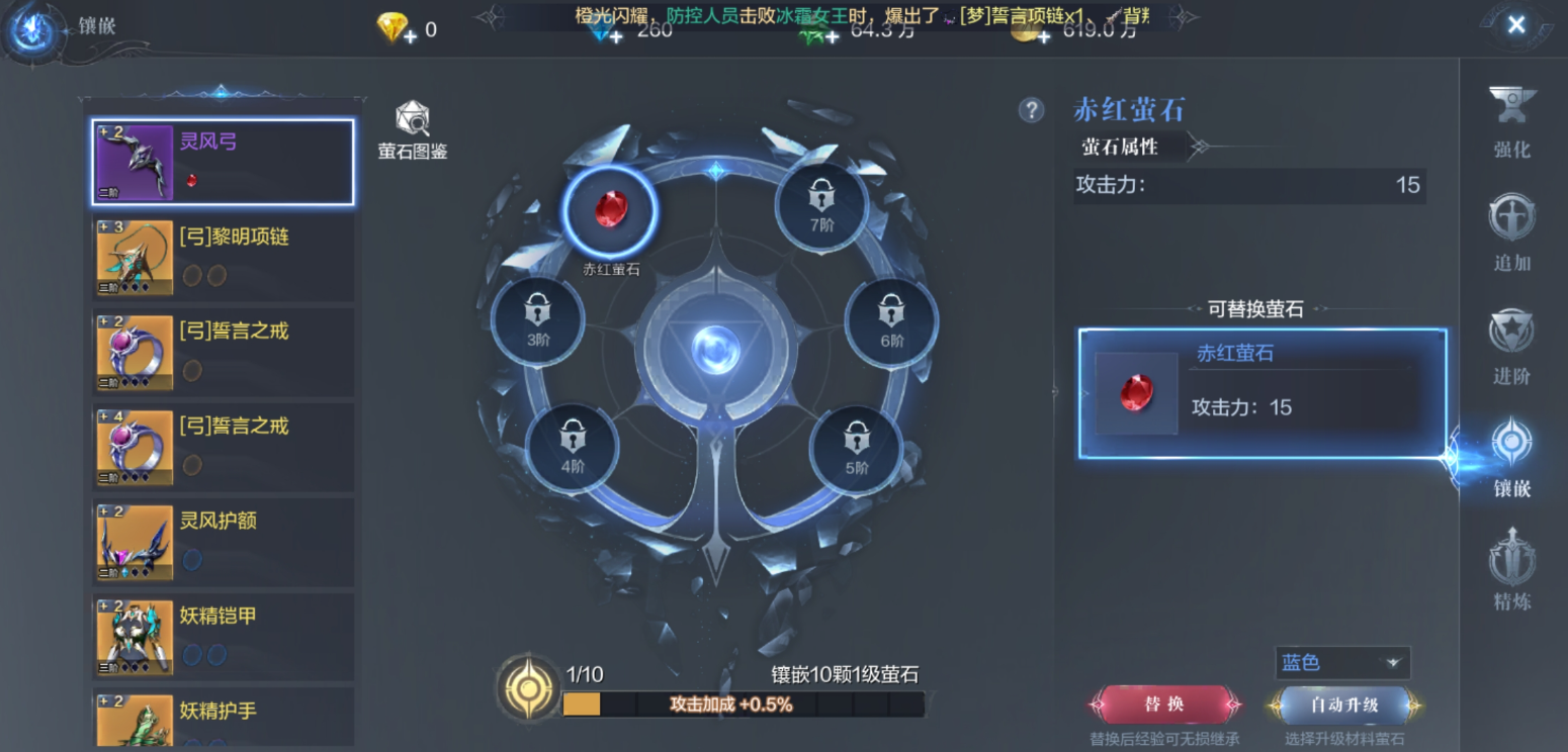 全民奇迹2萤石指导任务怎么