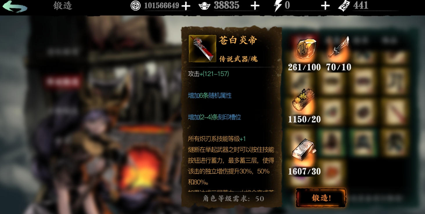 影之刃3传说武器怎么弄