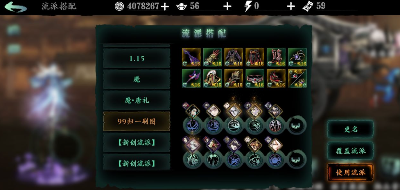 影之刃3传说武器怎么弄