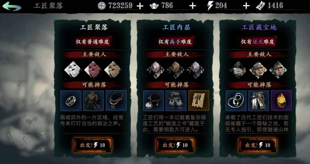 影之刃3魔铸师项链怎么弄