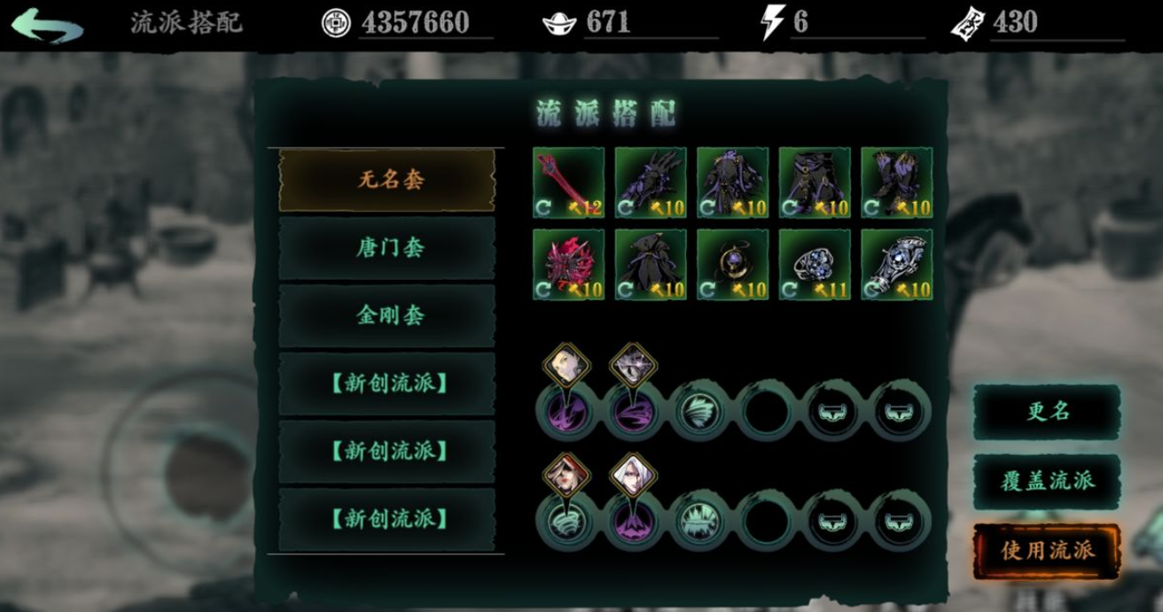 影之刃3魔铸师项链怎么弄