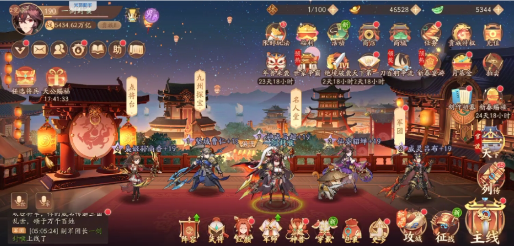 少年三国志2风云际会怎么打 少年三国志2风云际会怎么打
