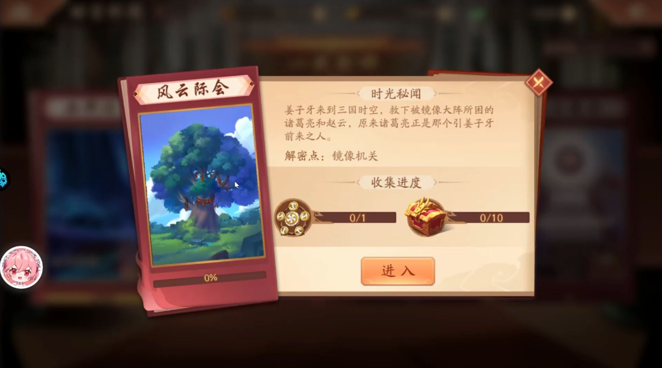 少年三国志2风云际会怎么打 少年三国志2风云际会怎么打