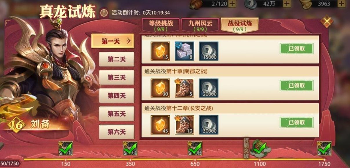 少年三国志2风云际会怎么打 少年三国志2风云际会怎么打