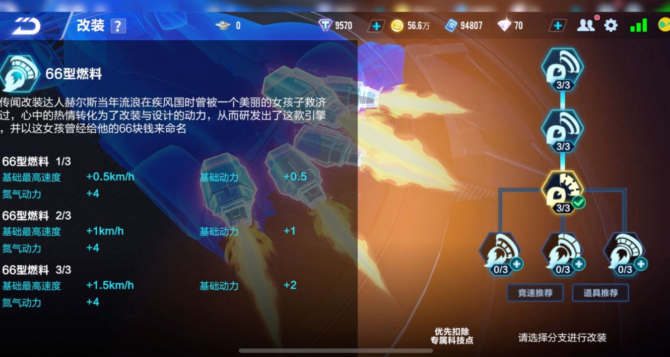 qq飞车怎么提高车速 qq飞车怎么提高车速