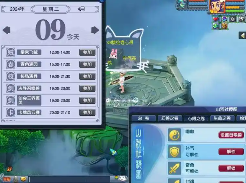 梦幻西游星辰怎么挂机