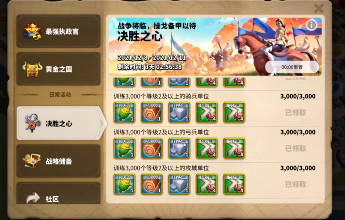 万国觉醒据点怎么通过 万国觉醒据点怎么通过