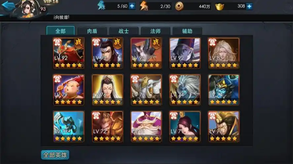 乱斗西游2二十三章怎么过