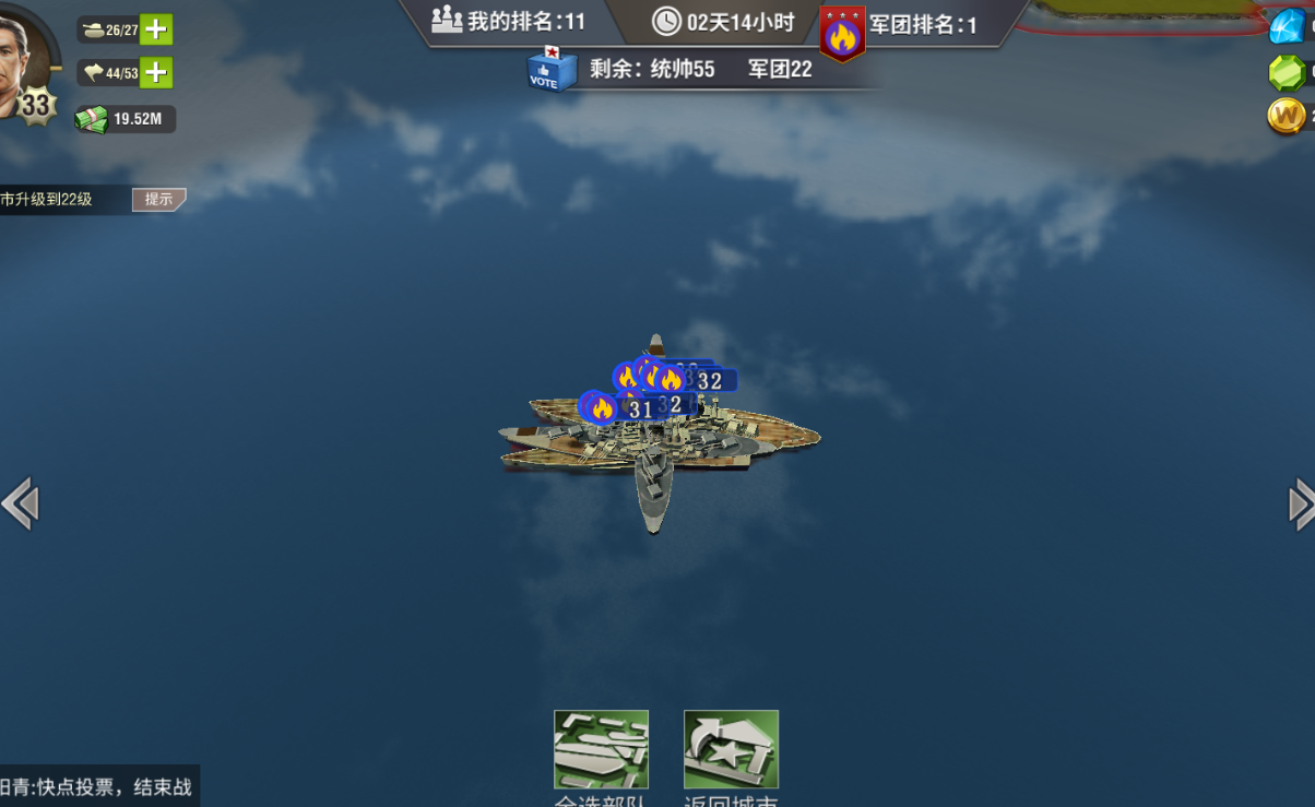 二战风云战舰怎么打