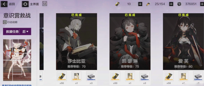 战双帕弥什等级不够打主线怎么办