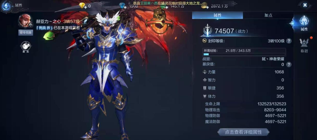 全民奇迹魔晶怎么换紫装 全民奇迹魔晶怎么换紫装
