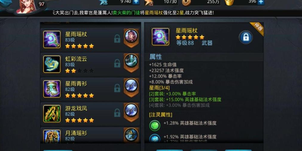乱斗西游怎么让自己的英雄下阵 乱斗西游怎么让自己的英雄下阵