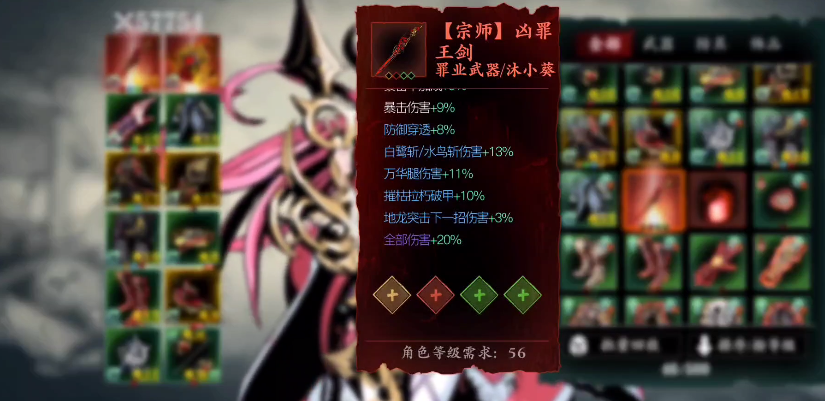 影之刃3无锋宗师怎么做 影之刃3无锋宗师怎么做