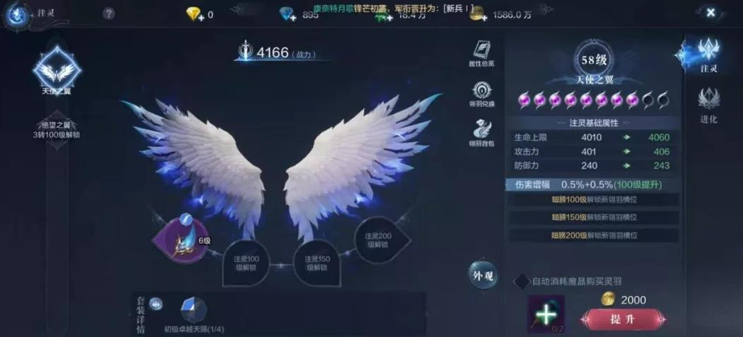 全民奇迹夜王翅膀怎么获得 全民奇迹夜王翅膀怎么获得