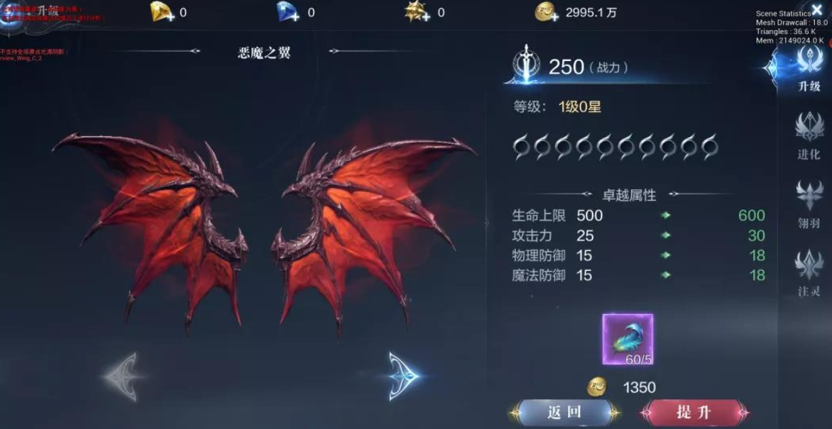 全民奇迹夜王翅膀怎么获得 全民奇迹夜王翅膀怎么获得