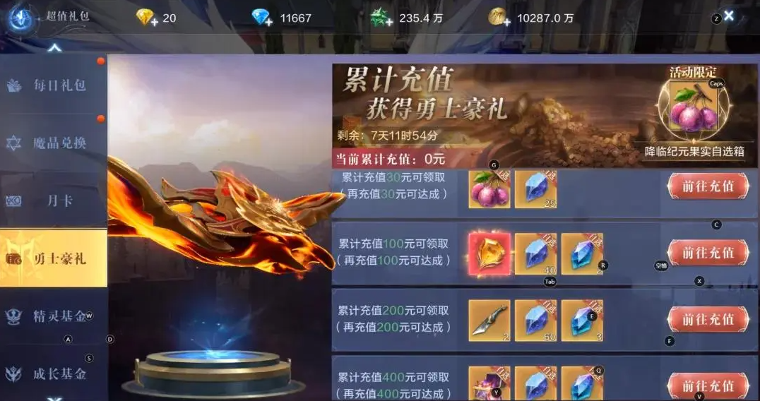 全民奇迹夜王翅膀怎么获得 全民奇迹夜王翅膀怎么获得