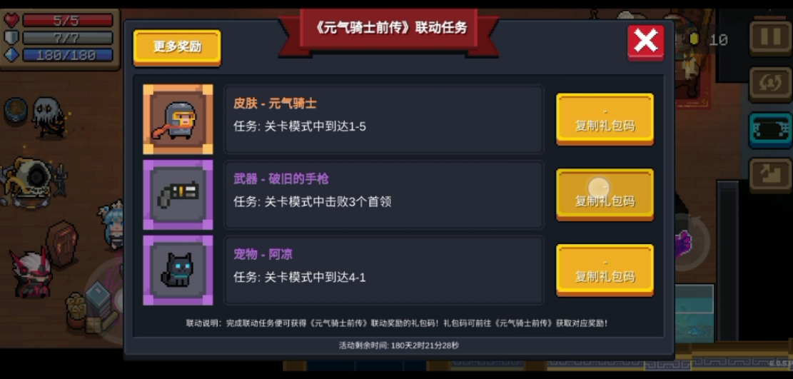 元气骑士怎么获得英雄人物