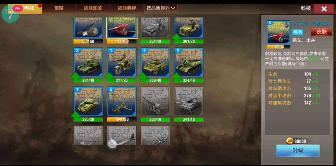 二战风云2幸运小钥匙怎么得