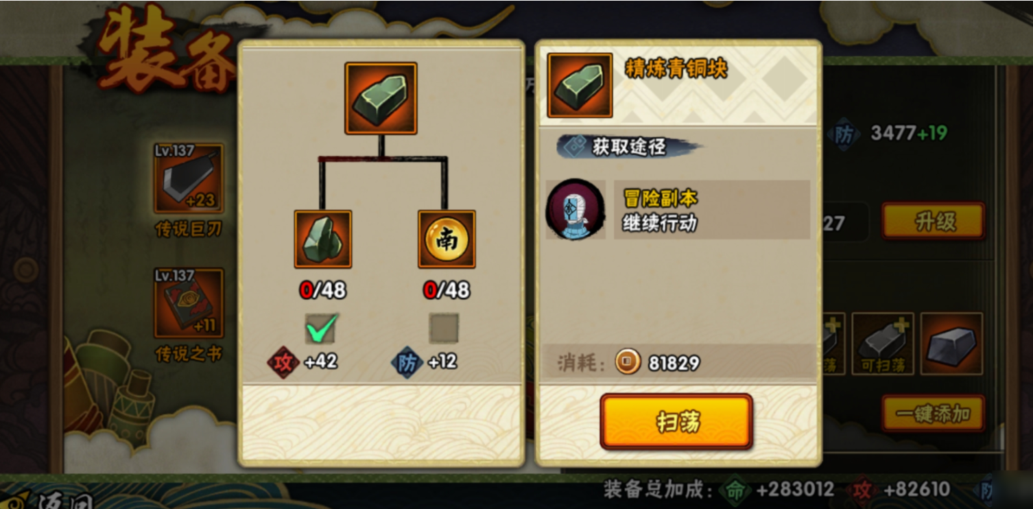 火影忍者手游新手装备该怎么选
