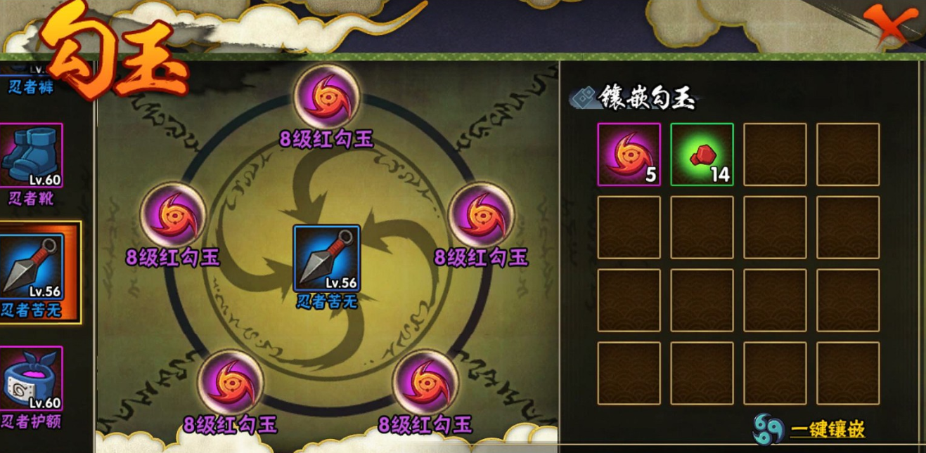 火影忍者手游新手装备该怎么选