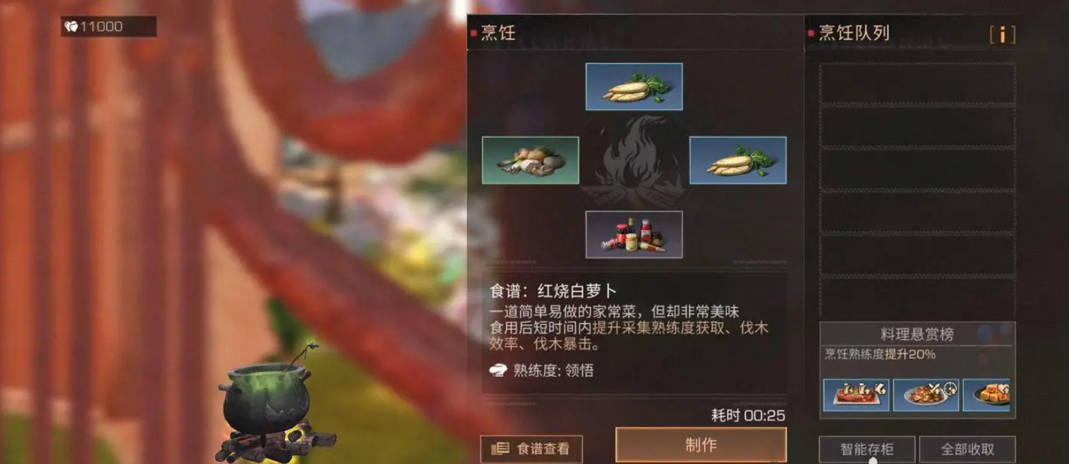 明日之后怎么提升采麻等级