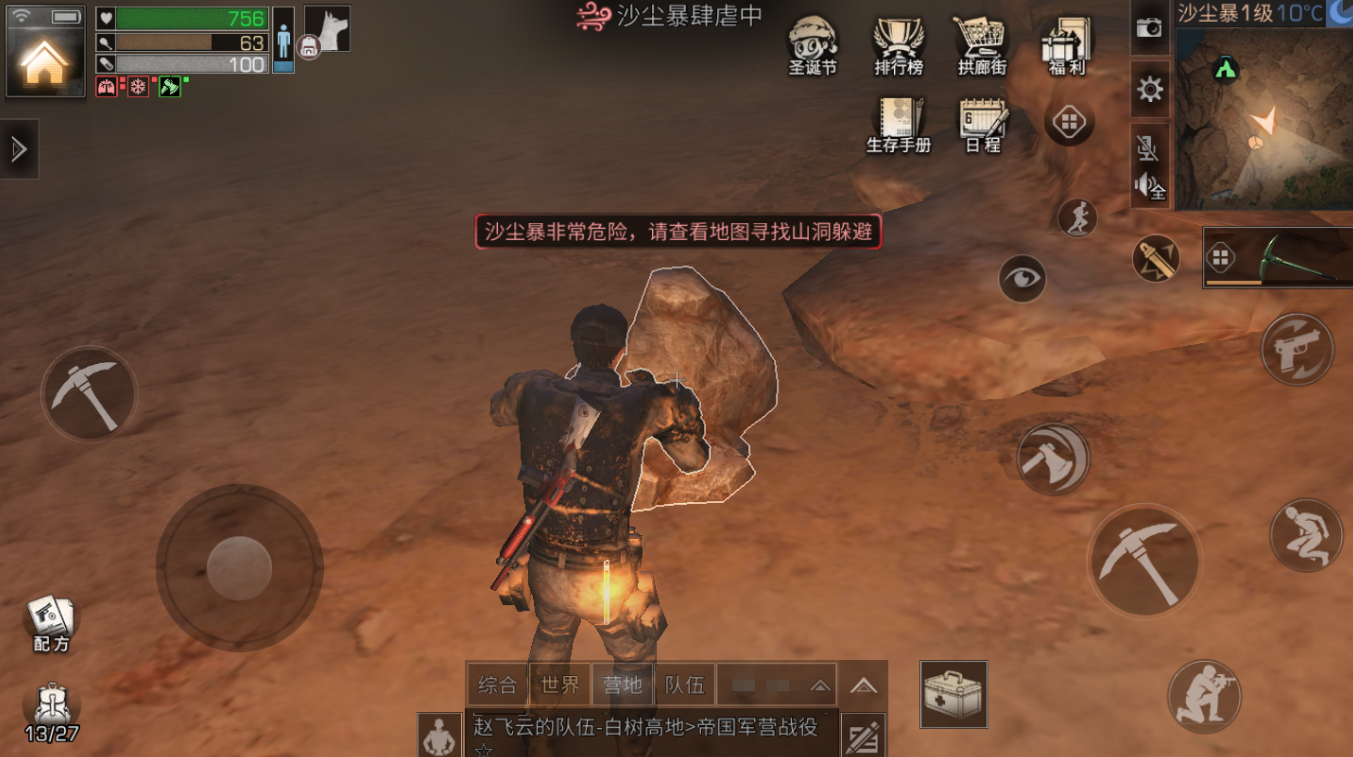 明日之后怎么提升采麻等级