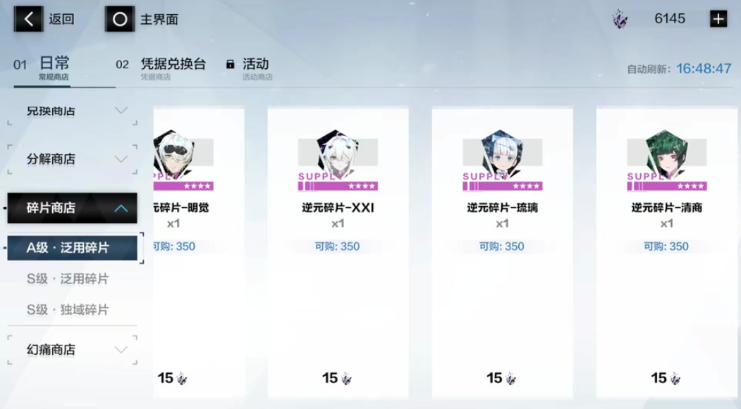 战双帕弥什血清怎么获得 战双帕弥什血清怎么获得
