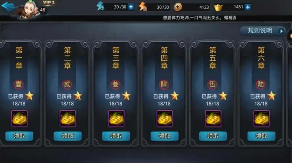 乱斗西游无常一阶怎么过 乱斗西游无常一阶怎么过