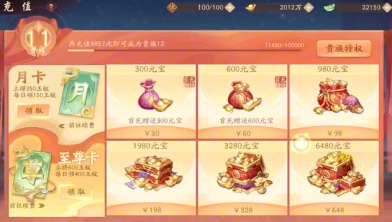 少年三国志2金将吕布怎么获取 少年三国志2金将吕布怎么获取