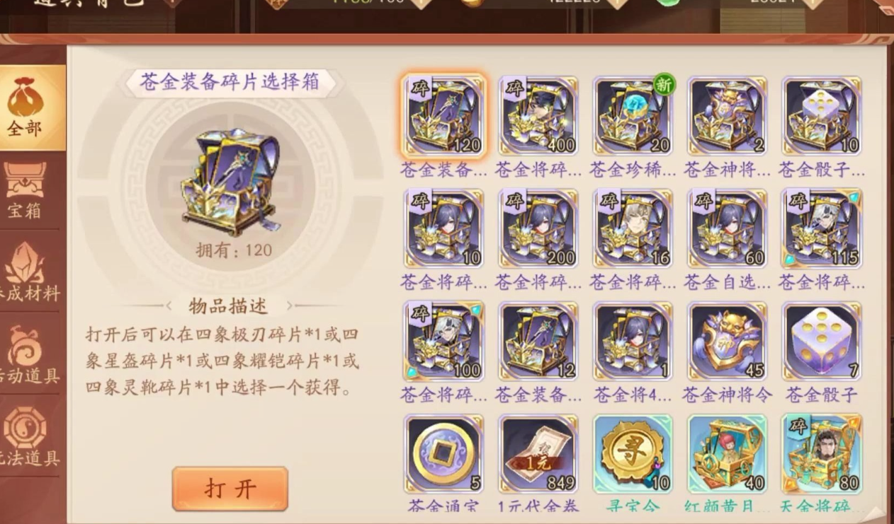 少年三国志2金将吕布怎么获取 少年三国志2金将吕布怎么获取