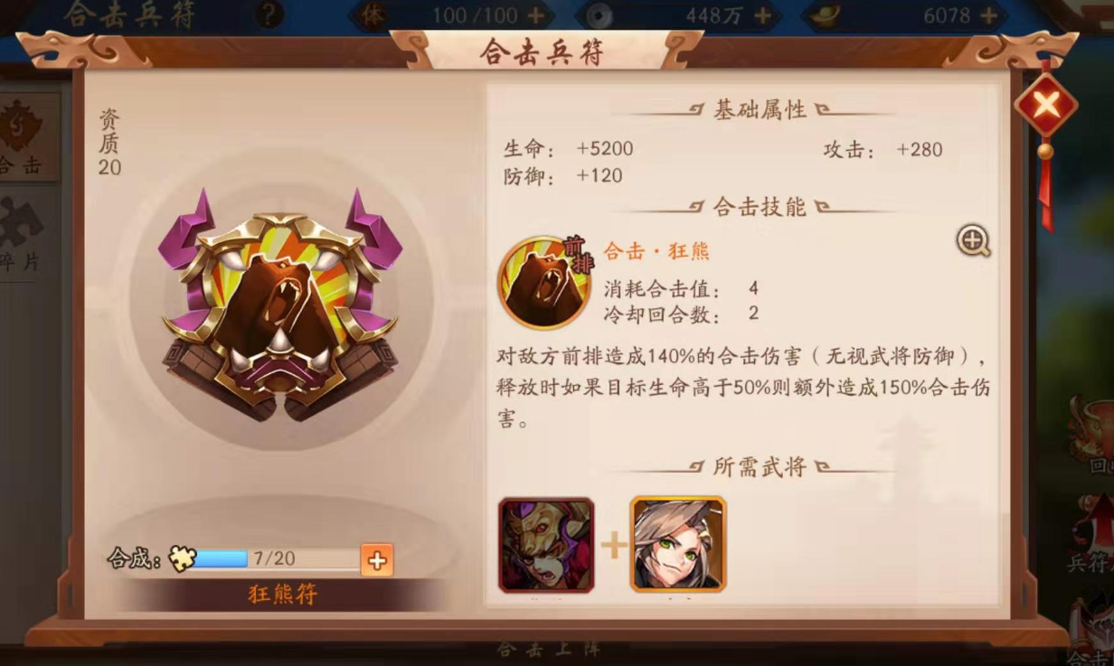 少年三国志2押镖玩法怎么进入